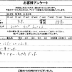 東京都練馬区 / 40代 / 男性のお客様からいただいたお声