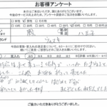 東京都八王子市 / 60代 / 男性のお客様からいただいたお声
