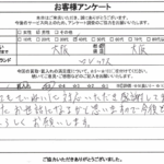 大阪府大阪市 / 40代 / 男性のお客様からいただいたお声