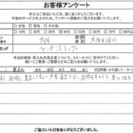 大阪府大阪市淀川区 / 40代 / 男性のお客様からいただいたお声