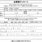 大阪府堺市 / 30代 / 女性のお客様からいただいたお声