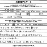 石川県金沢市 / 60代 / 女性のお客様からいただいたお声