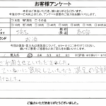 埼玉県春日部市 / 20代 / 男性のお客様からいただいたお声