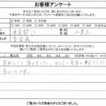 東京都江東区 / 80代 以上 / 女性のお客様からいただいたお声