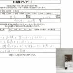 東京都八王子市 / 40代 / 女性のお客様からいただいたお声