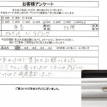 東京都多摩市 / 50代 / 女性のお客様からいただいたお声
