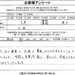 兵庫県神戸市 / 40代 / 女性のお客様からいただいたお声