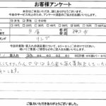 兵庫県神戸市 / 60代 / 女性のお客様からいただいたお声
