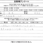 東京都国分寺市 / 60代 / 女性のお客様からいただいたお声