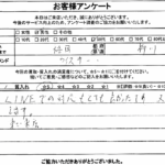 福岡県柳川市 / 50代 / 男性のお客様からいただいたお声