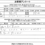 福岡県大牟田市 / 70代 / 女性のお客様からいただいたお声