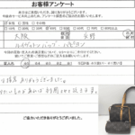 大阪府交野区 / 40代 / 女性のお客様からいただいたお声