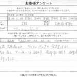 大阪府大阪市都島区 / 60代 / 女性のお客様からいただいたお声