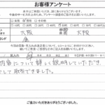 大阪府大阪市 / 50代 / 男性のお客様からいただいたお声