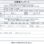 神奈川県相模原市 / 60代 / 女性のお客様からいただいたお声