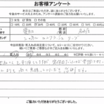 愛知県名古屋市 / 30代 / 男性のお客様からいただいたお声