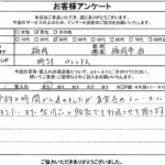 福岡県福岡市西区 / 30代 / 男性のお客様からいただいたお声