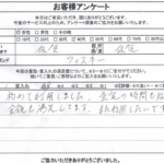 佐賀県佐賀市 / 40代 / 女性のお客様からいただいたお声