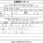東京都文京区 / 50代 / 男性のお客様からいただいたお声