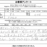 東京都千代田区 / 70代 / 男性のお客様からいただいたお声