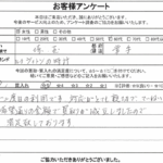 埼玉県幸手市 / 60代 / 女性のお客様からいただいたお声