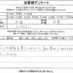 北海道札幌市 / 40代 / 男性のお客様からいただいたお声