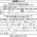 東京都江戸川区 / 50代 / 女性のお客様からいただいたお声