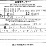静岡県静岡市 / 70代 / 女性のお客様からいただいたお声