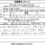 東京都港区 / 40代 / 女性のお客様からいただいたお声
