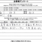 栃木県栃木市 / 50代 / 男性のお客様からいただいたお声