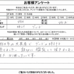 栃木県栃木市 / 50代 / 女性のお客様からいただいたお声