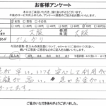 大阪府大阪市 / 70代 / 女性のお客様からいただいたお声