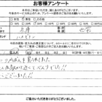 兵庫県西宮市 / 30代 / 男性のお客様からいただいたお声