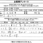 大阪府大阪市都島区 / 70代 / 女性のお客様からいただいたお声