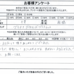 千葉県船橋市 / 20代 / 女性のお客様からいただいたお声