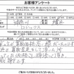 神奈川県横浜市 / 70代 / 男性のお客様からいただいたお声