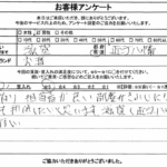 滋賀県近江八幡市 / 60代 / 男性のお客様からいただいたお声