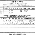 大阪府大阪市 / 60代 / 男性のお客様からいただいたお声