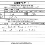 大阪府大阪市 / 40代 / 女性のお客様からいただいたお声
