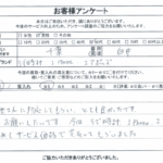 千葉県白井市 / 50代 / 男性のお客様からいただいたお声