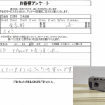 東京都港区 / 70代 / 女性のお客様からいただいたお声