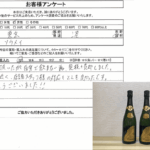東京都港区 / 30代 / 男性のお客様からいただいたお声
