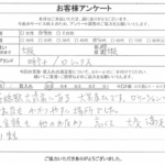 大阪府大阪市 / 50代 / 男性のお客様からいただいたお声