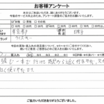 東京都日野市 / 40代 / 女性のお客様からいただいたお声