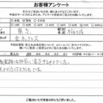 東京都稲城市 / 70代 / 男性のお客様からいただいたお声