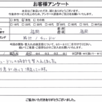福岡県福岡市 / 50代 / 男性のお客様からいただいたお声