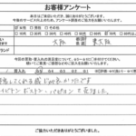 大阪府東大阪市 / 70代 / 女性のお客様からいただいたお声