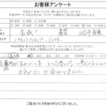 宮城県仙台市青葉区 / 70代 / 女性のお客様からいただいたお声