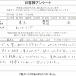 東京都港区 / 30代 / 女性のお客様からいただいたお声