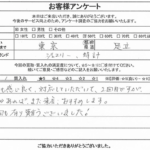 東京都足立区 / 50代 / 女性のお客様からいただいたお声